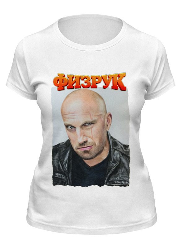 

Футболка мужская Printio Физрук белая 2XL, Белый, Физрук