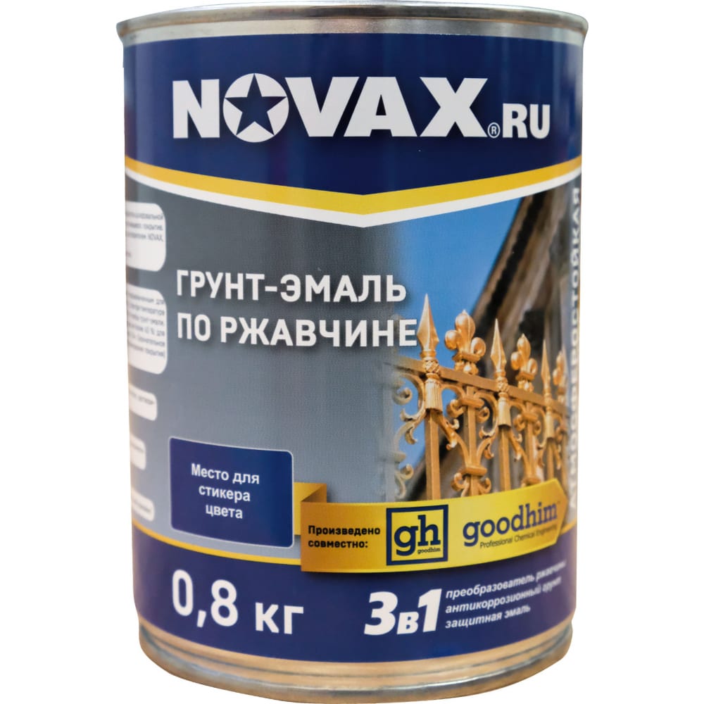 Грунт-эмаль Goodhim NOVAX 3в1 зеленый RAL 6018, глянцевая, 0,8 кг 10731