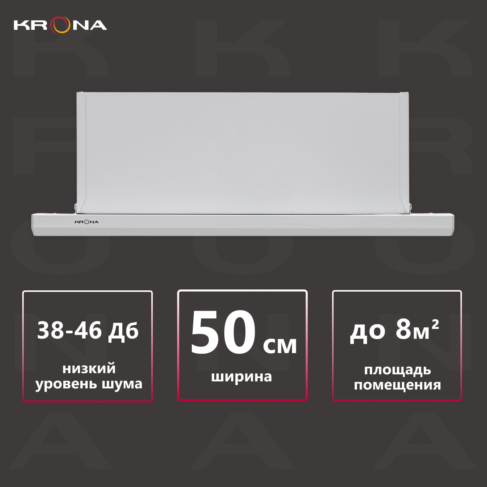 Вытяжка встраиваемая Krona Kamilla slim 500 белый