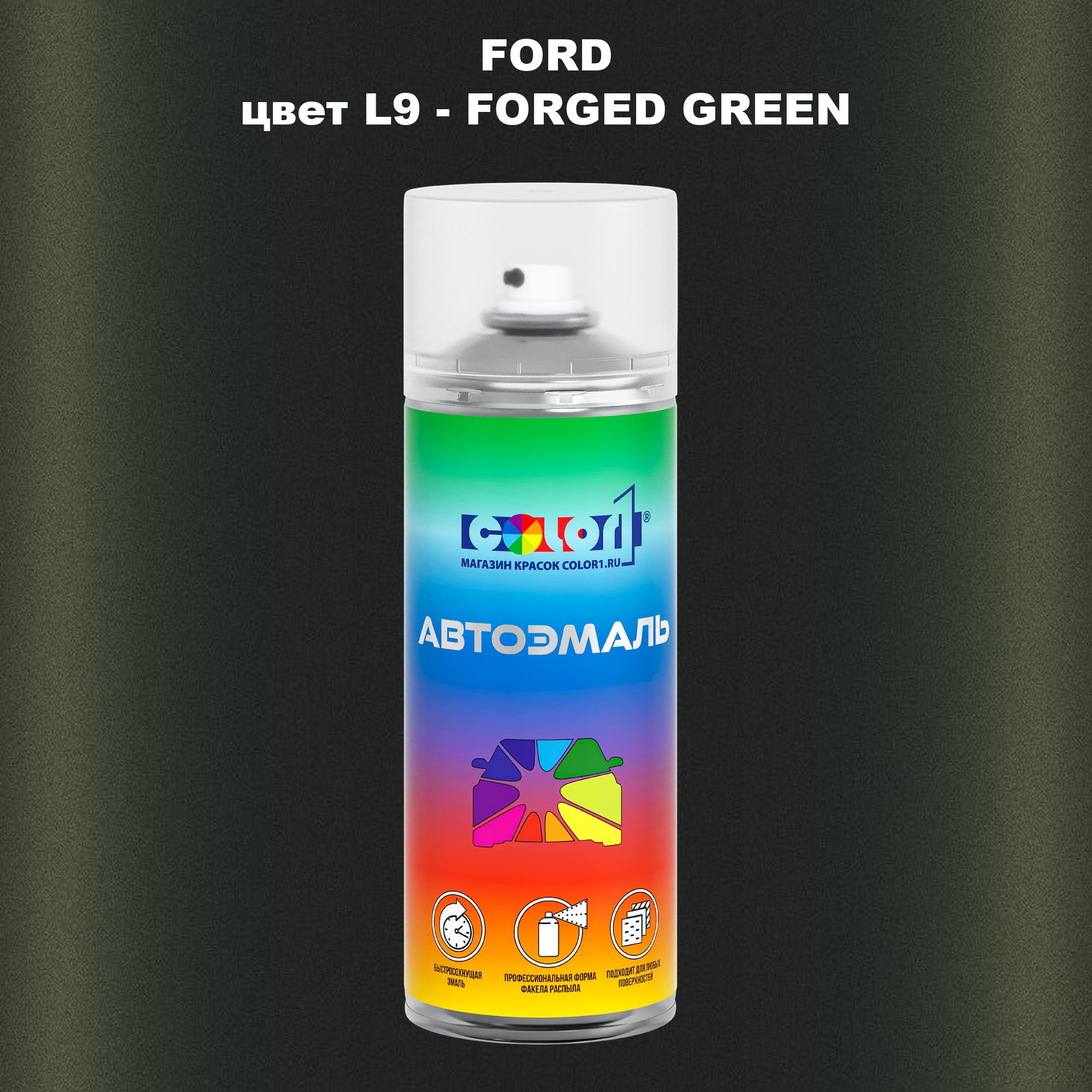 

Аэрозольная краска COLOR1 для FORD, цвет L9 - FORGED GREEN, Зеленый