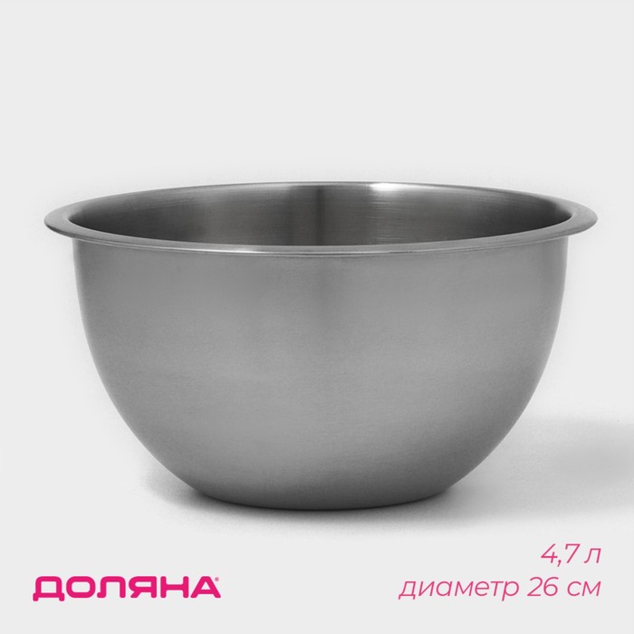 

Миска из нержавеющей стали Доляна, 4,7 л, d=26 см, толщина 0,4 мм, цвет хромированный