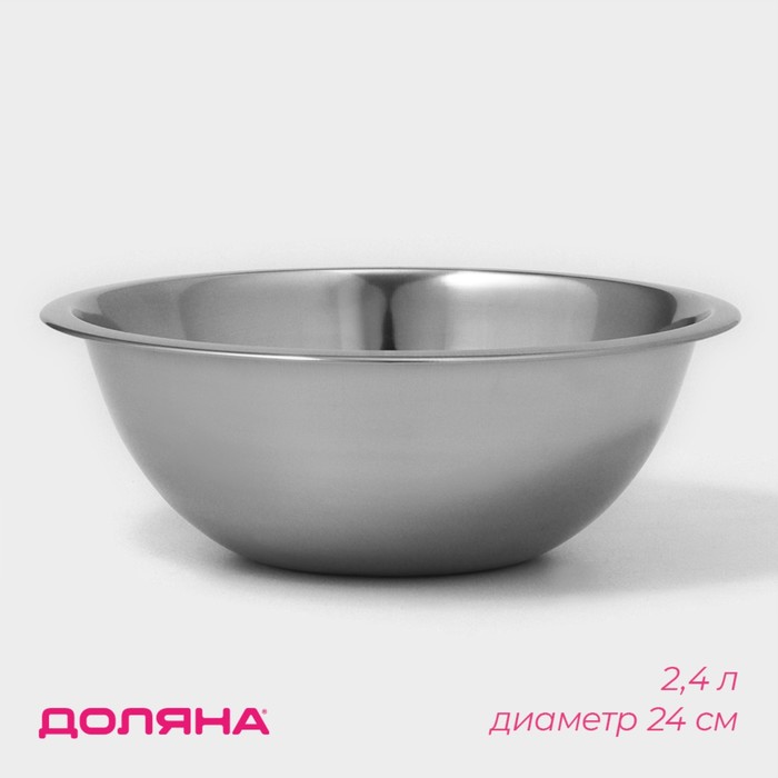 

Миска из нержавеющей стали Доляна, 2,4 л, d=24 см, толщина 0,3 мм, цвет хромированный