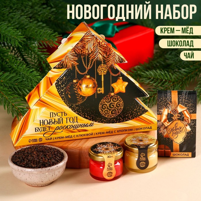 

Подарочный набор «Пусть Новый год будет роскошным» в коробке-елке: чай черный с бергамотом