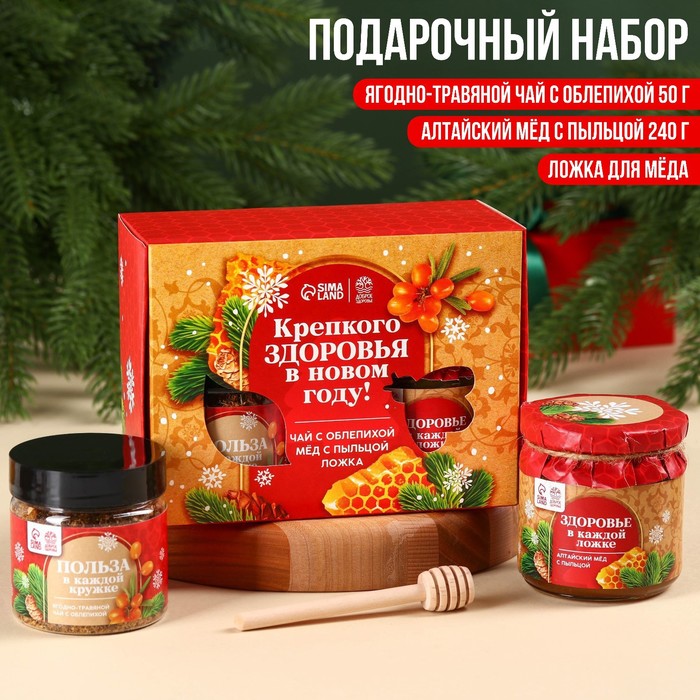 

Подарочный набор «Крепкого здоровья»: алтайский мед с пыльцой 240 г., ягодно-травяной чай