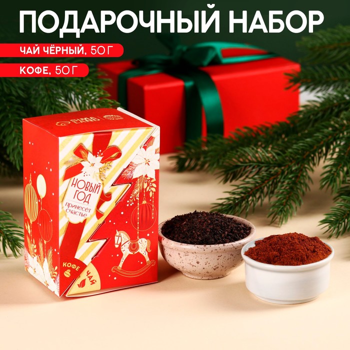 Подарочный набор «Все исполнит Новый год»: чай черный, со вкусом: лесные ягоды 50 г,, кофе