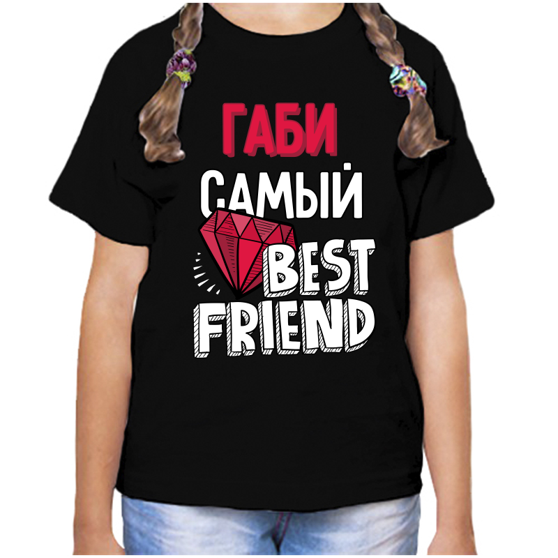 Футболка девочке черная 30 р-р габи самый best friends