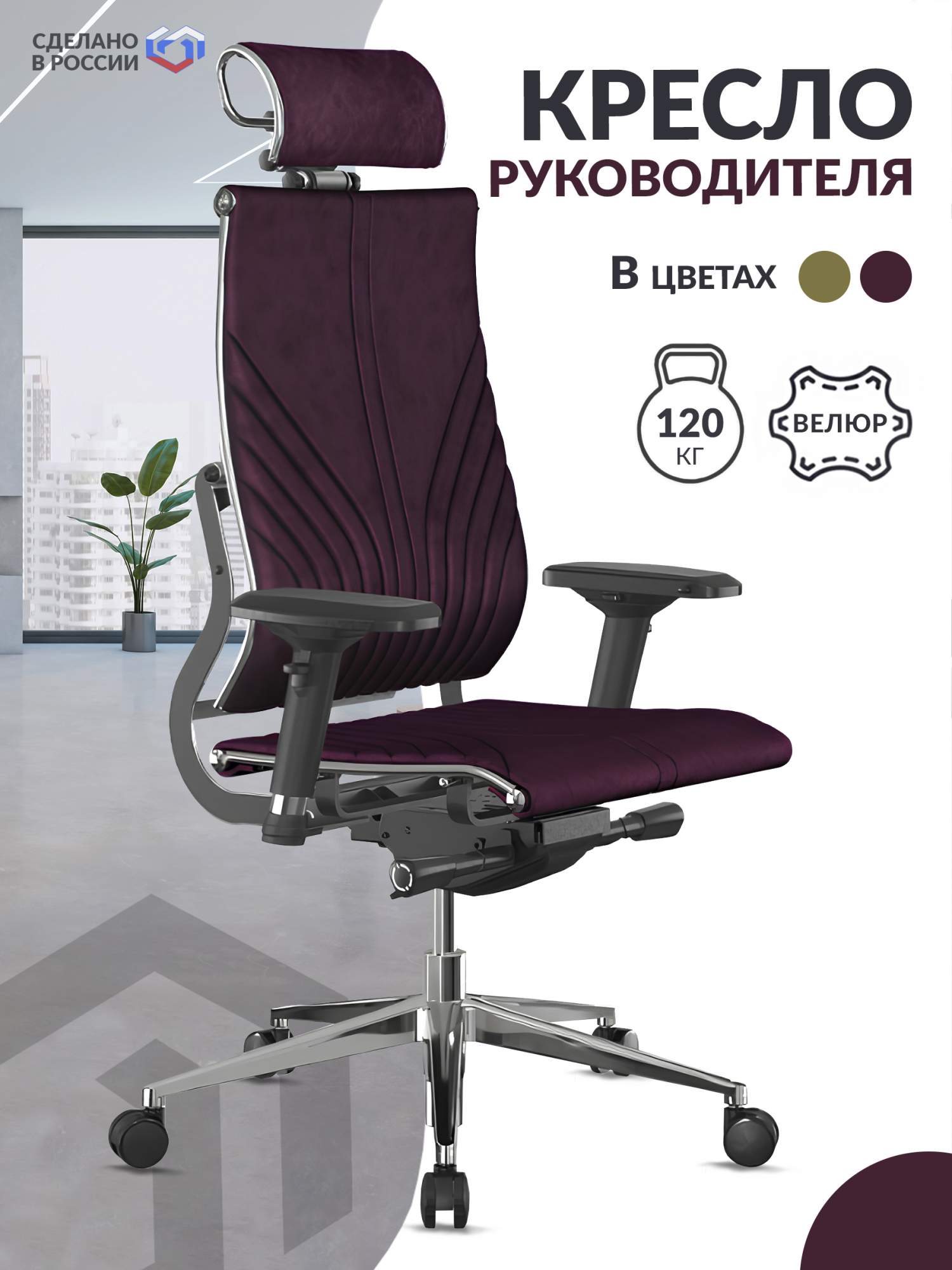 

Кресло МЕТТА Y 2DM B2-12D фиолетовый