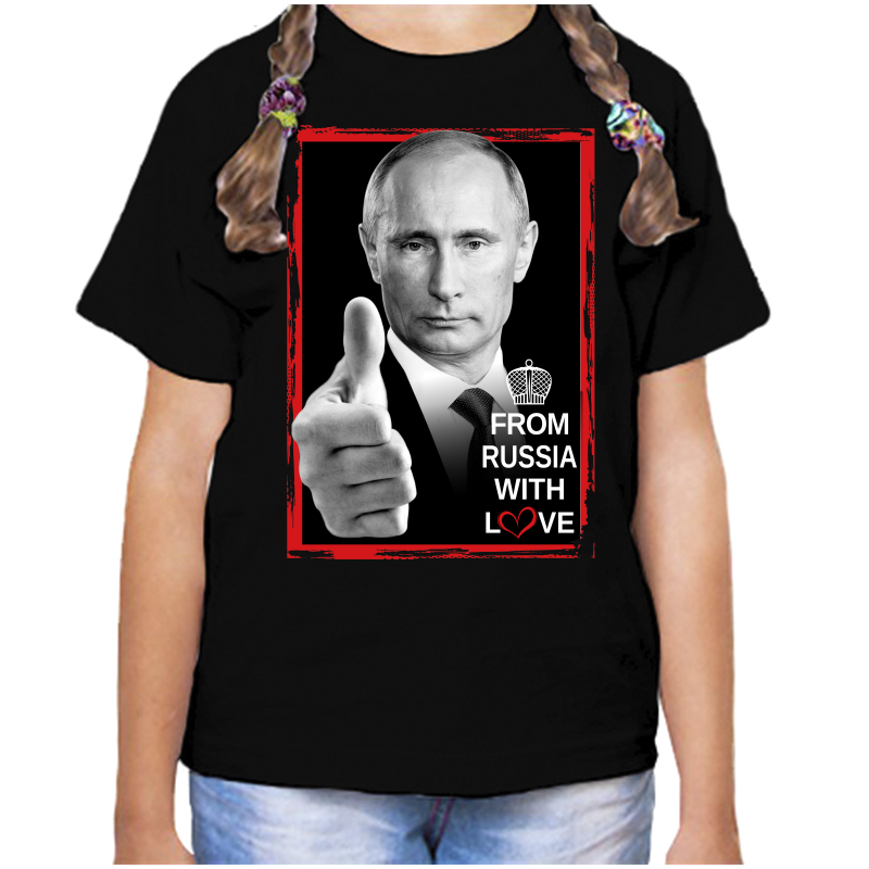 

Футболка девочке черная 34 р-р с Путиным from Russia with love, Черный, fdd_From_russia_with_love