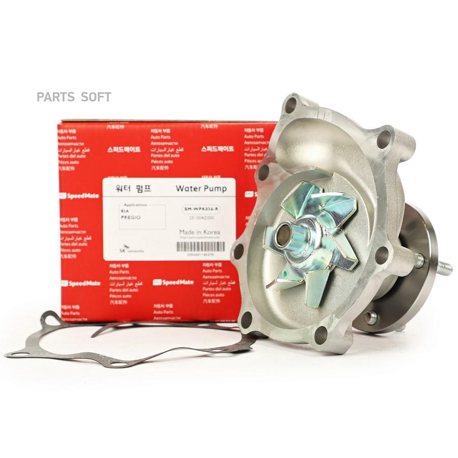 

Помпа KIA K2700,Bongo SpeedMate smwpk036
