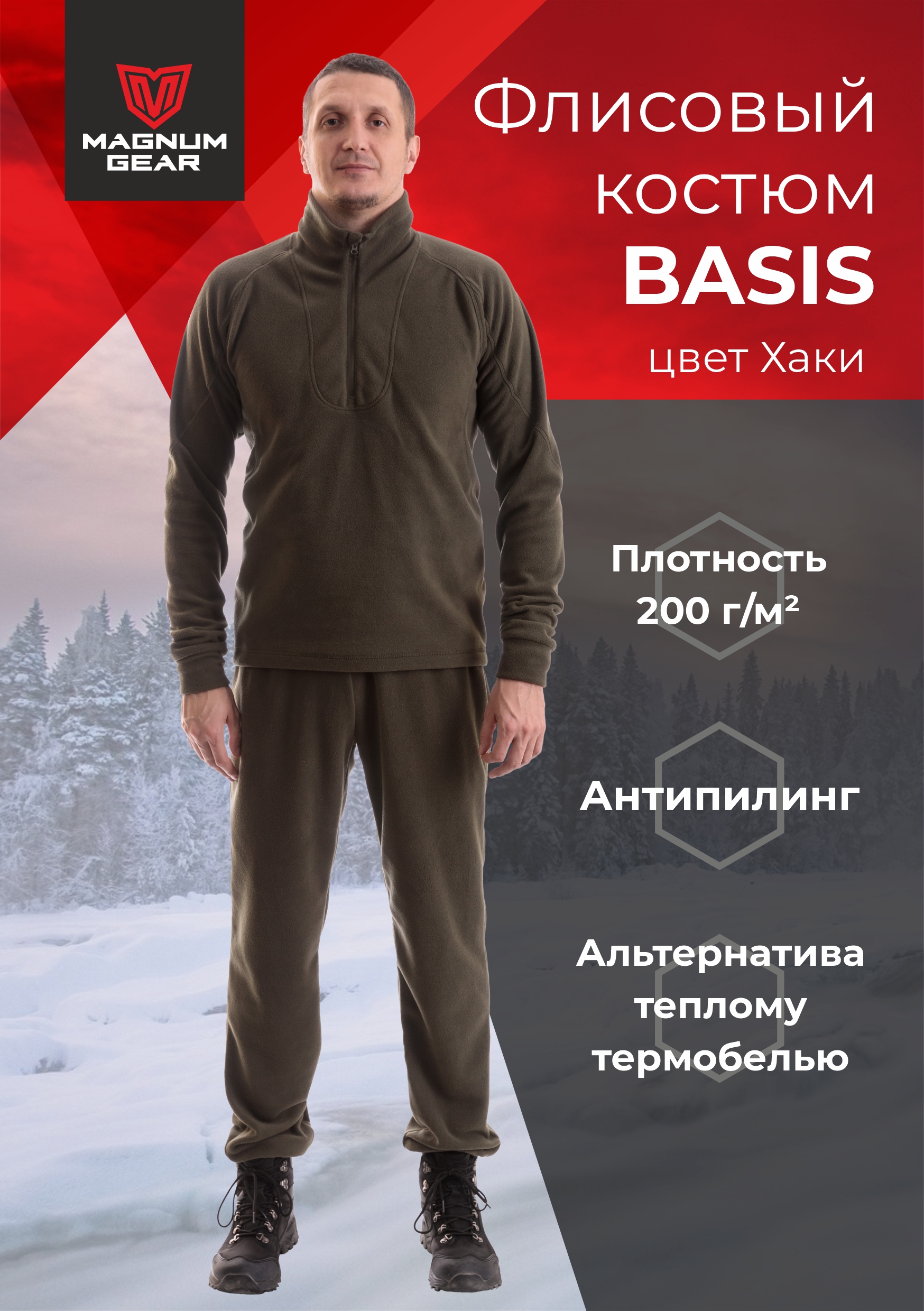 

Костюм мужской Batik MHD1-BSS-1KH хаки 56-58/170-176 RU, MHD1-BSS-1KH