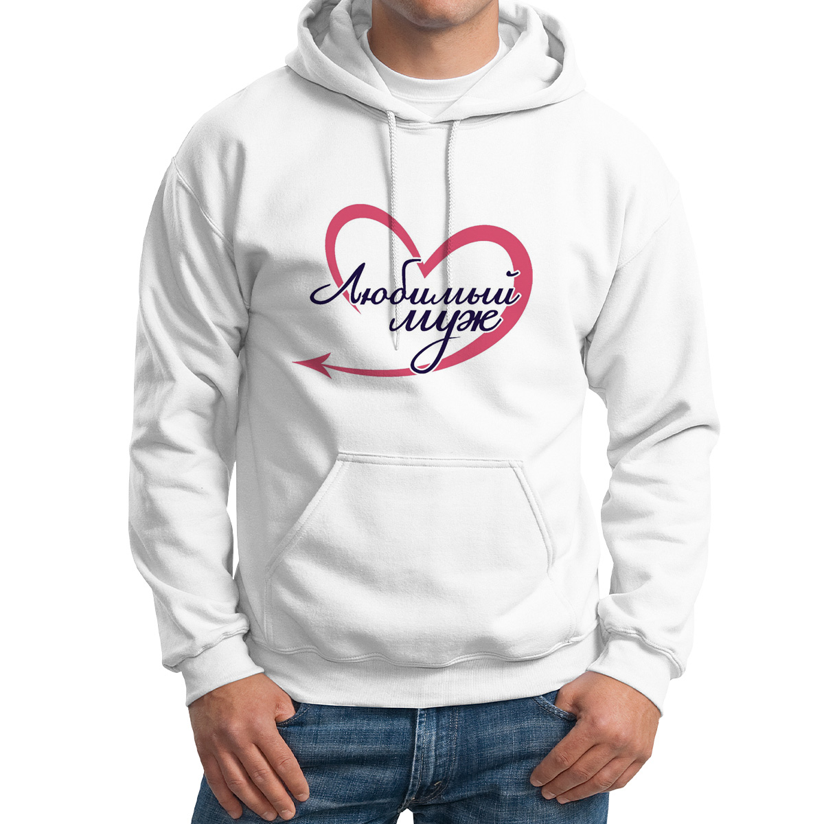 

Худи унисекс CoolPodarok Любимый муж белое 42 RU, Белый, M0113875