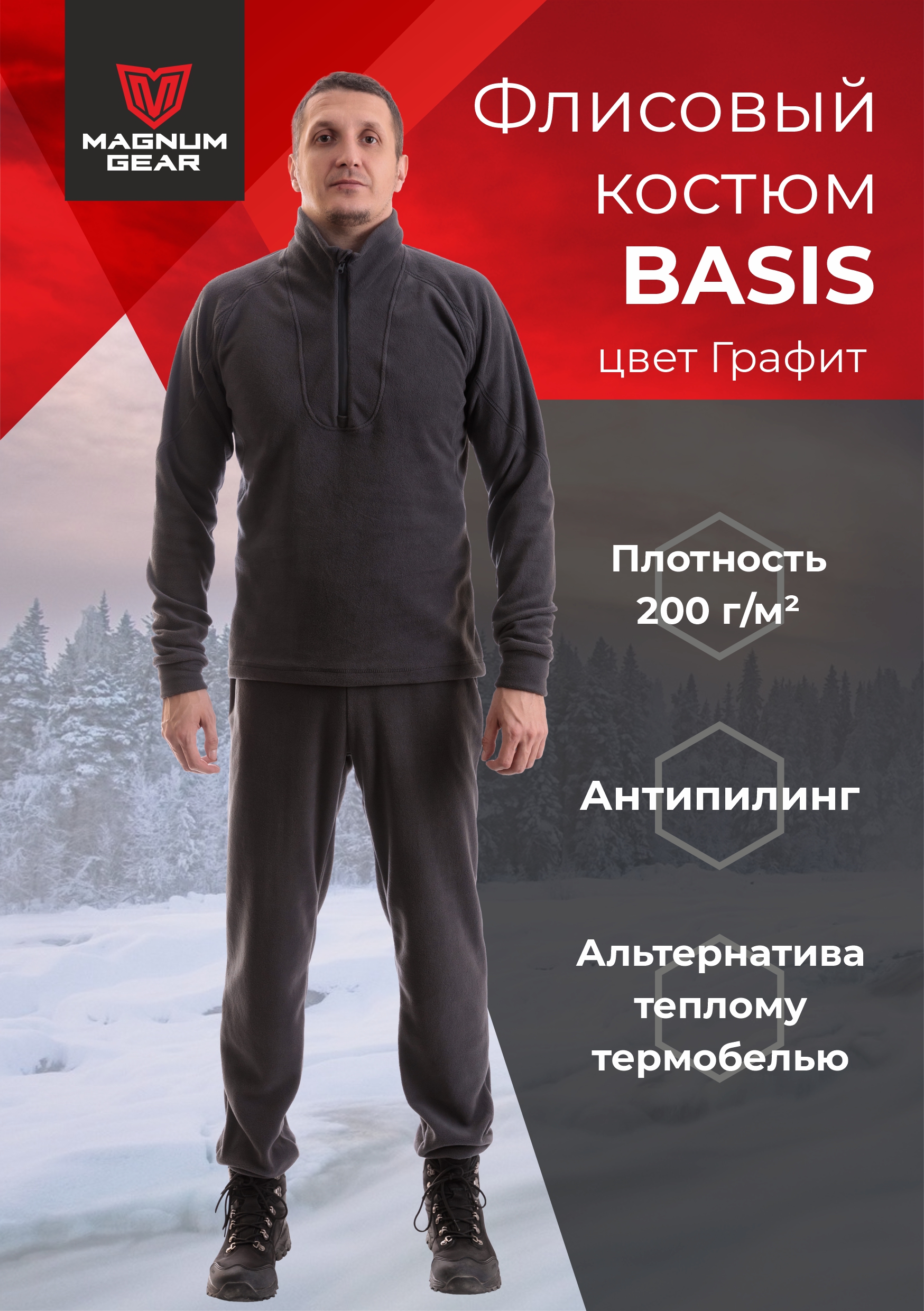 

Костюм мужской Batik MHD1-BSS-1GR серый 56-58/182-188 RU, MHD1-BSS-1GR