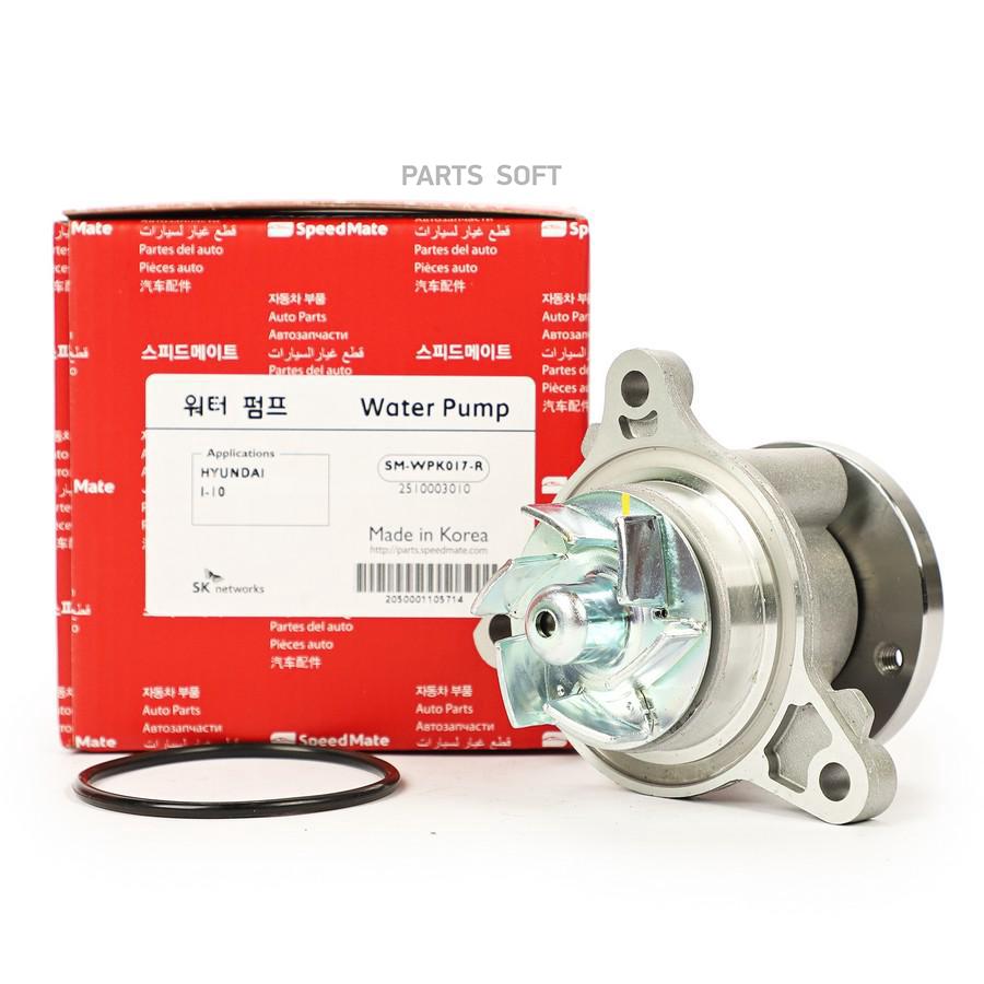 

Помпа KIA Rio III (UB),Picanto II (TA)/HYUNDAI I10 (PA),I20 (PB,GB) SpeedMate smwpk017