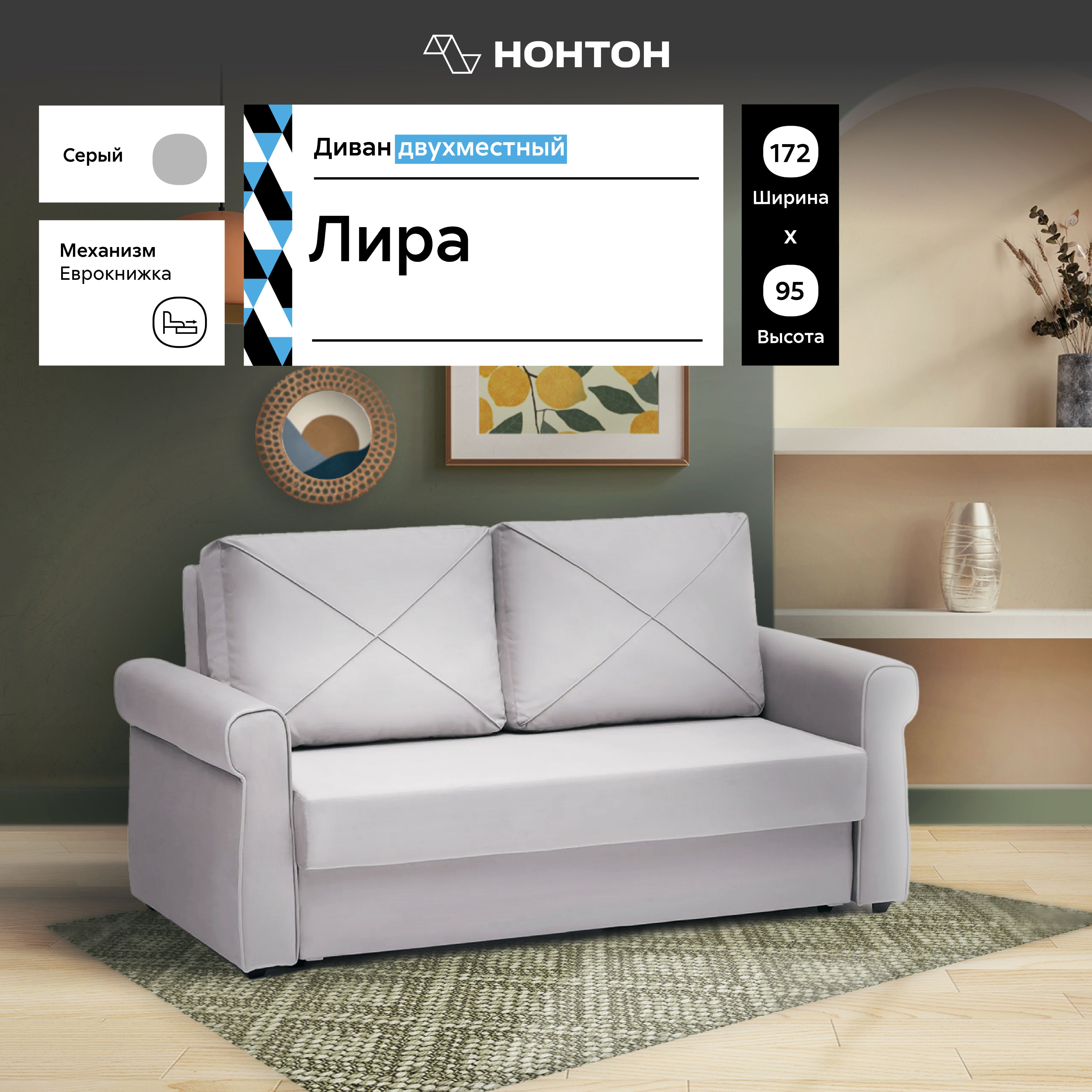 

Диван еврокнижка Лира серый