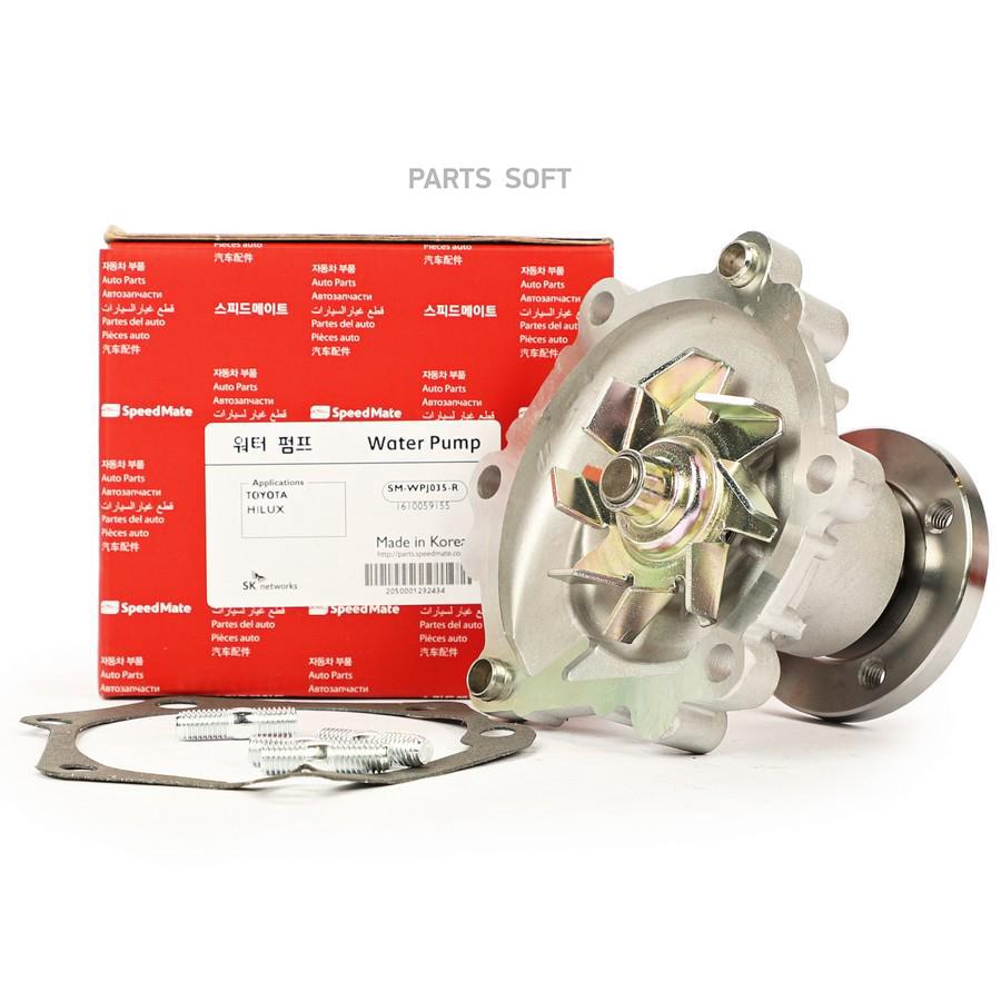 

Помпа TOYOTA LC Prado (J120),Hiace IV,4Runner (N130) SpeedMate smwpj035