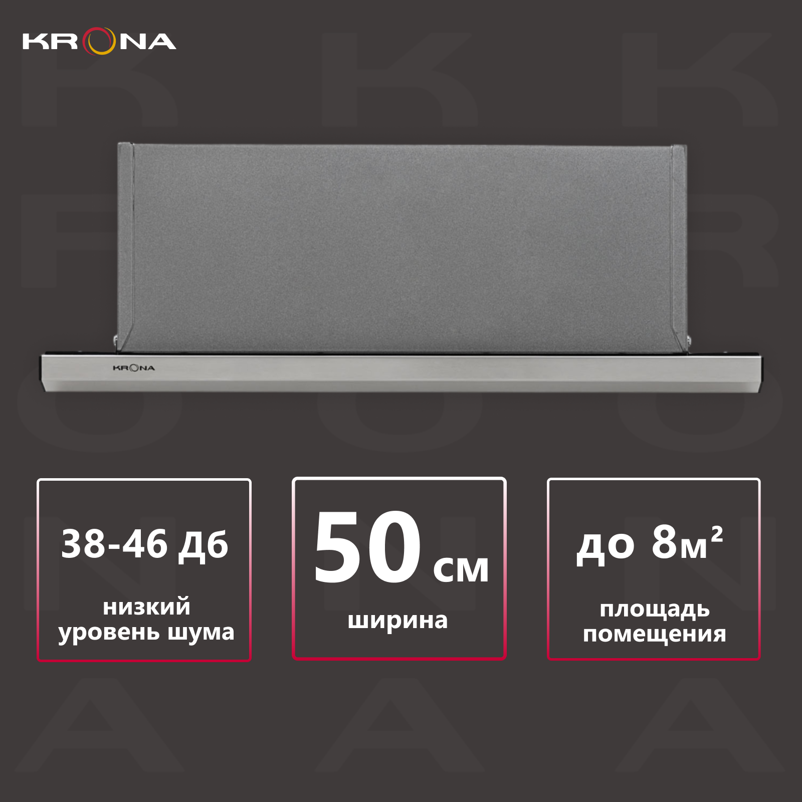 

Вытяжка встраиваемая Krona Kamilla slim 500 серебристый, Kamilla slim 500