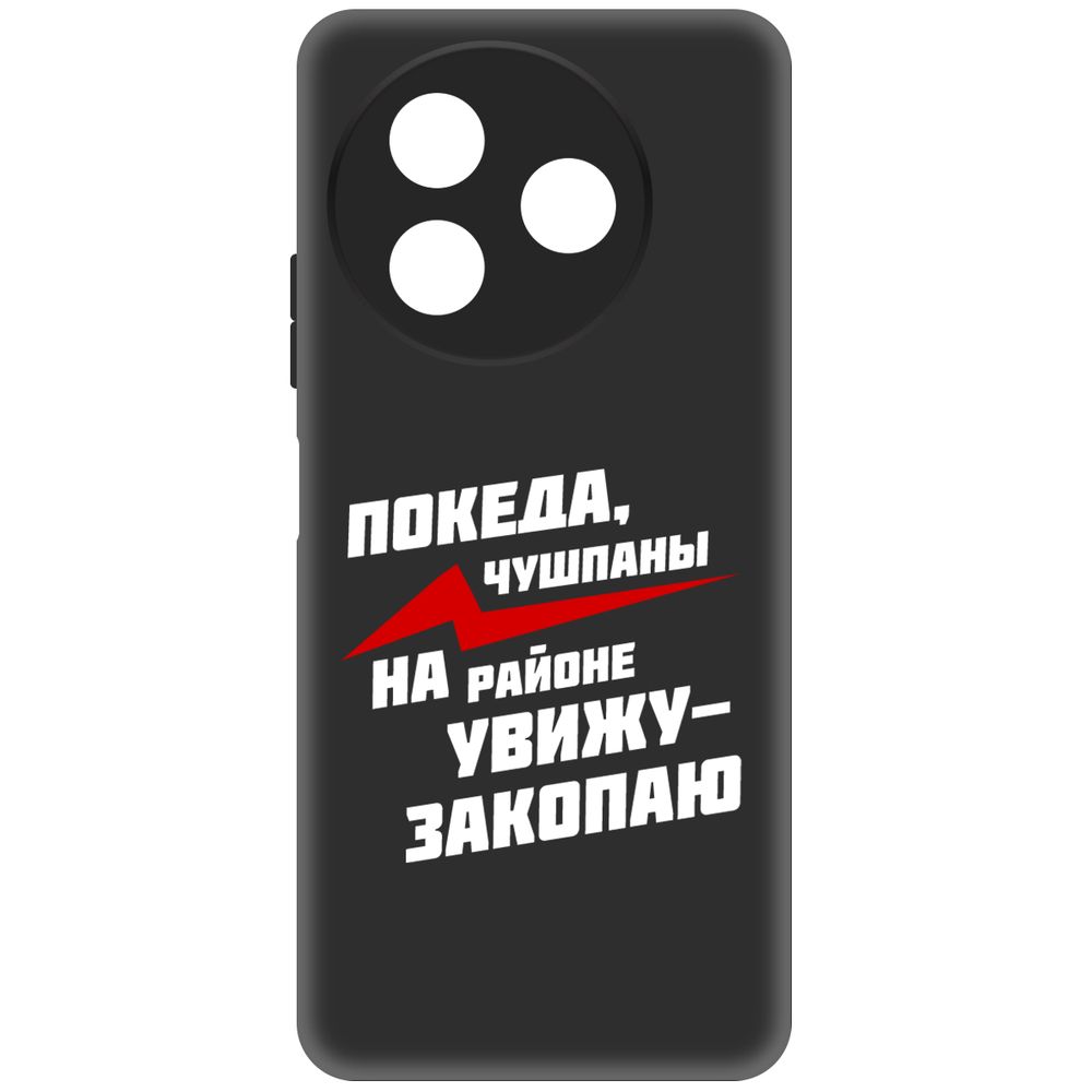 

Чехол-накладка Krutoff Soft Case Покеда, чушпаны для ITEL S24 черный