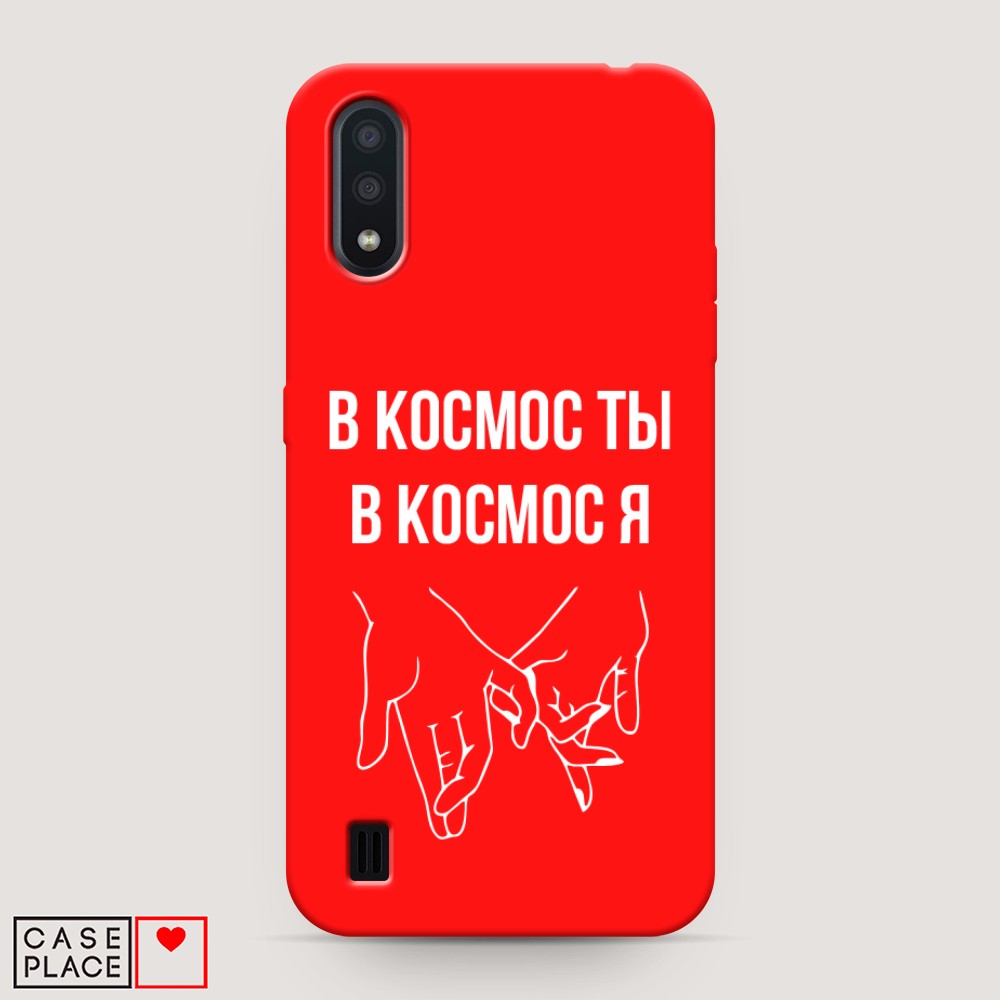 фото Матовый силиконовый чехол "в космос ты в космос я" на samsung galaxy a01 awog