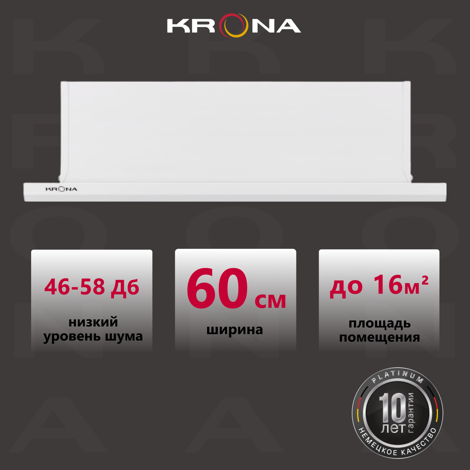 Вытяжка встраиваемая Krona Kamilla slim 600 белый