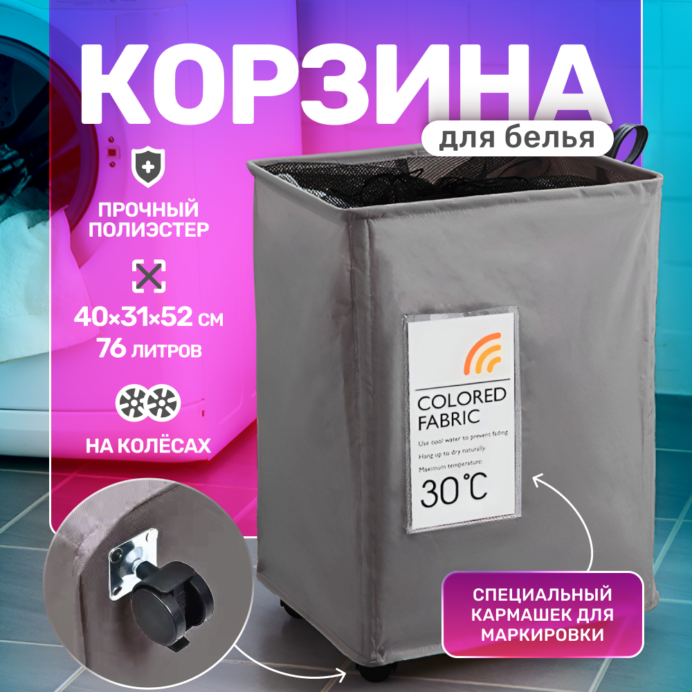 Корзина для белья и хранения вещей ZDK Laundry, 76л, серый