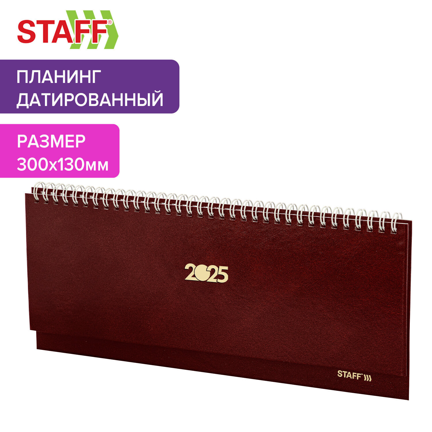 

Еженедельник датированный 2025 Staff, 116046, планинг, планер, 300х130 мм, на гребне, 64 л, 760