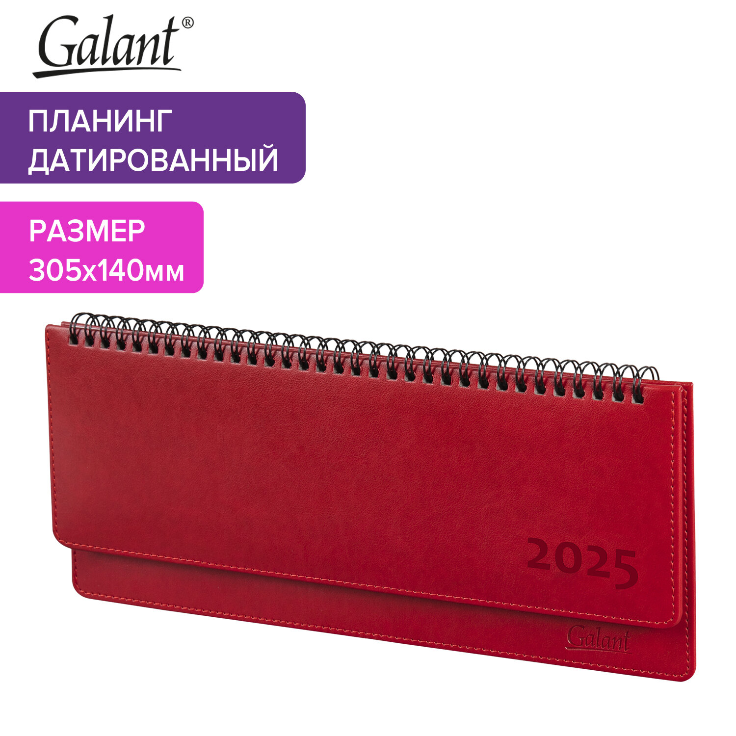 Ежедневник датированный 2025 Galant, 115706, планинг, планер, 305х140 мм, под кожу