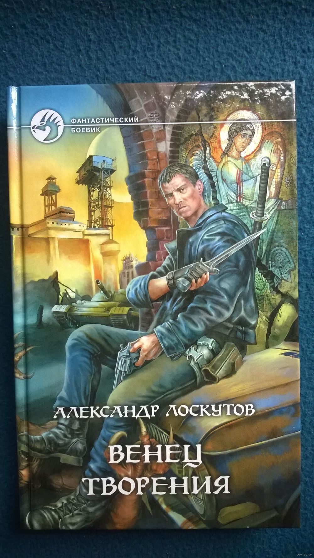 

Венец творения