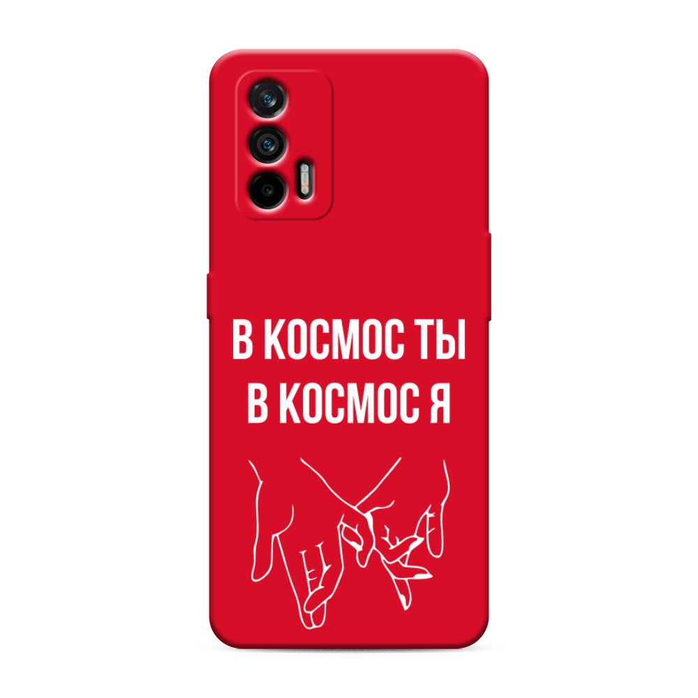 фото Матовый силиконовый чехол "в космос ты в космос я" на realme q3 pro awog