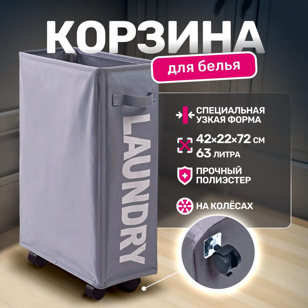 Корзина для белья и хранения ZDK Laundry, 63л, серый