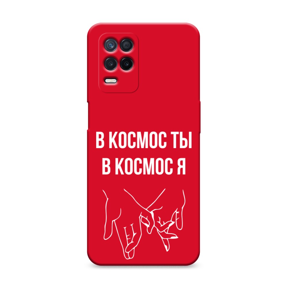 

Чехол Awog на Realme 8 5G/Narzo 30 5G "В космос ты В космос я", Разноцветный, 257153-1