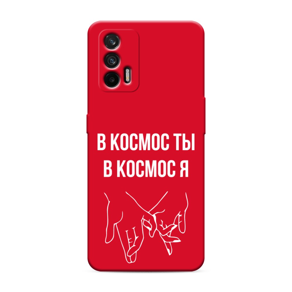 

Чехол Awog на Realme GT/Q3 Pro "В космос ты В космос я", Разноцветный, 256353-1