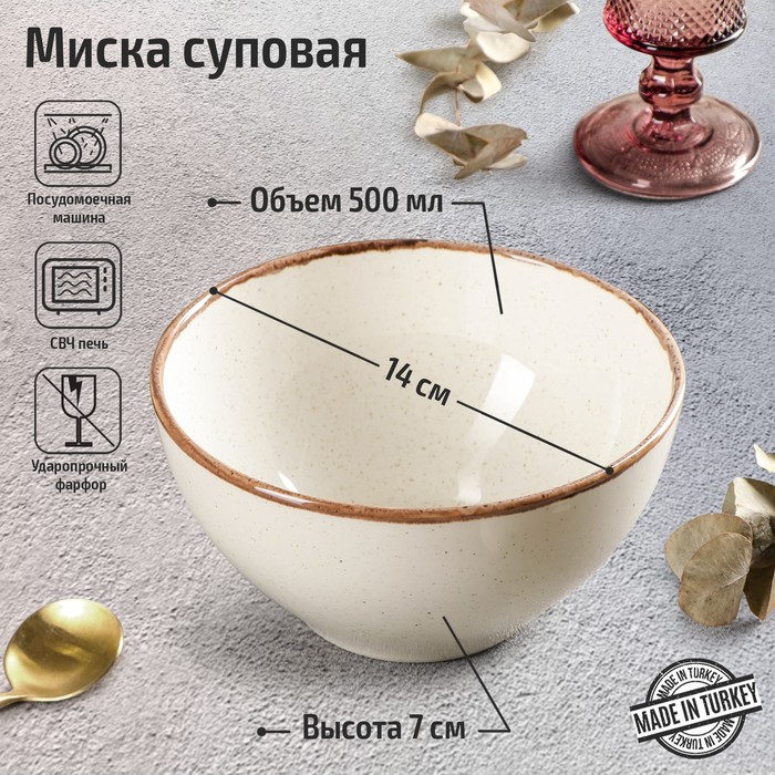 фото Porland миска суповая beige, d=14 см, 500 мл, цвет бежевый