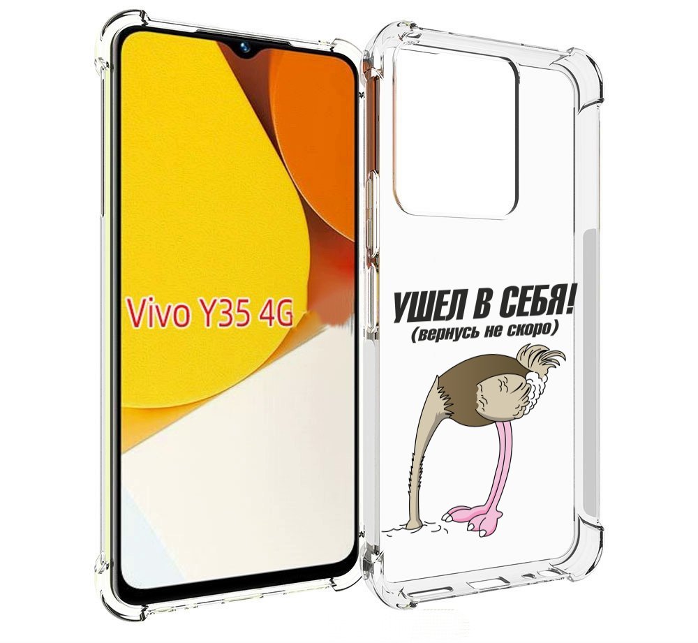 

Чехол MyPads ушел в себя для Vivo Y35 4G 2022 / Vivo Y22, Прозрачный, Tocco