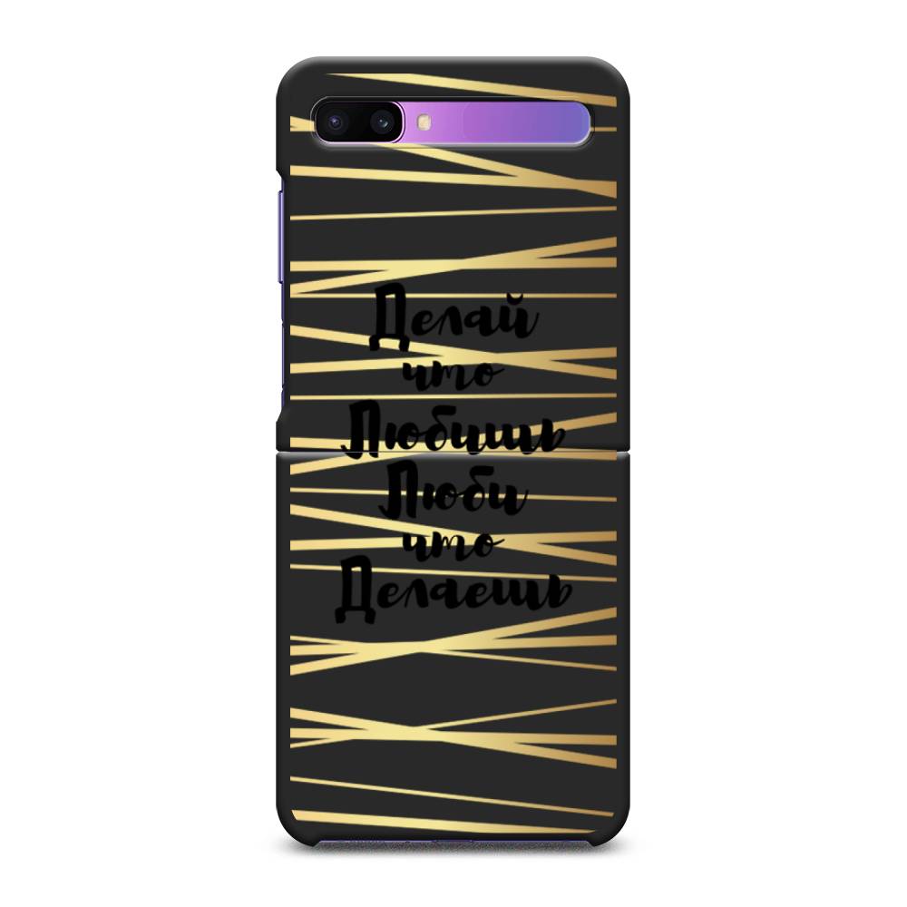

Чехол Awog на Samsung Galaxy Z Flip / Самсунг Z Flip "Делай что любишь", 2107152-1