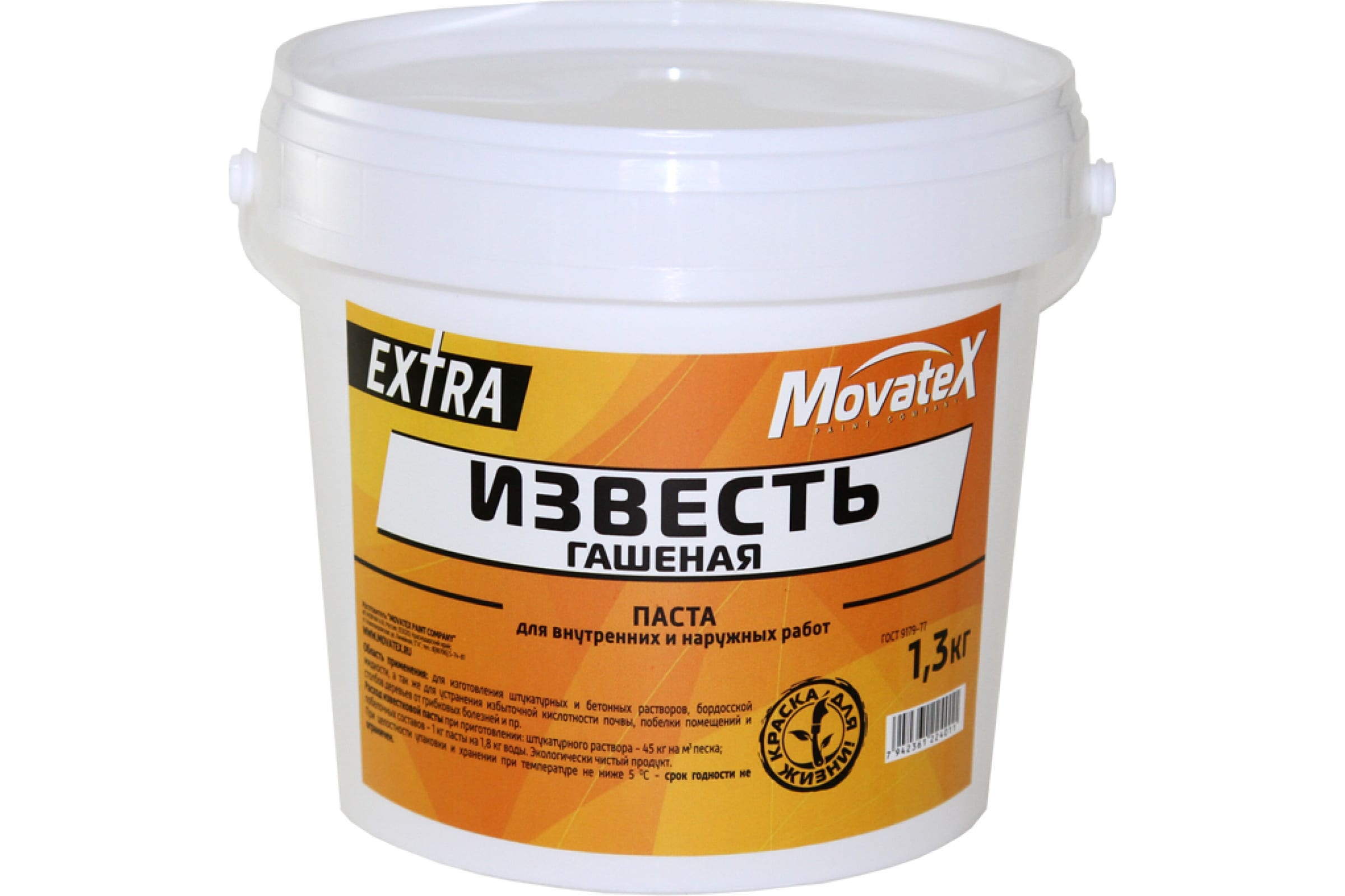 Movatex Известь гашеная EXTRA 1,3кг Н00058