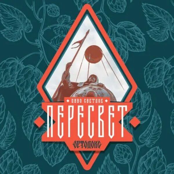 

Пиво Ортодокс Пересвет ж/б 0,5 л, Светлое, ТН-00004911