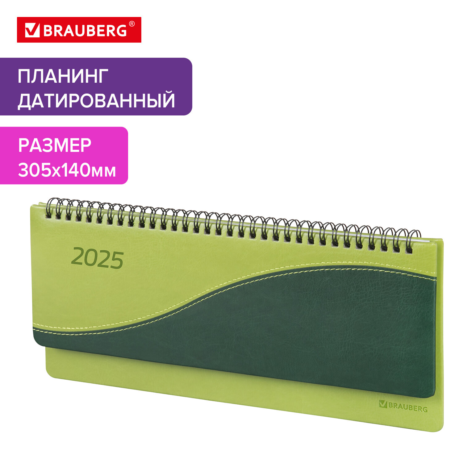 

Ежедневник датированный 2025 Brauberg, 115690, планинг, планер, 305х140 мм, под кожу