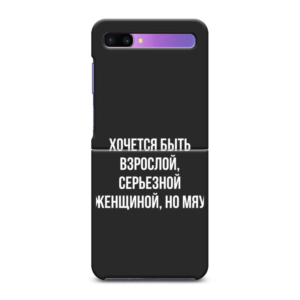 

Чехол Awog на Samsung Galaxy Z Flip / Самсунг Z Flip "Серьезная женщина", 2107152-1
