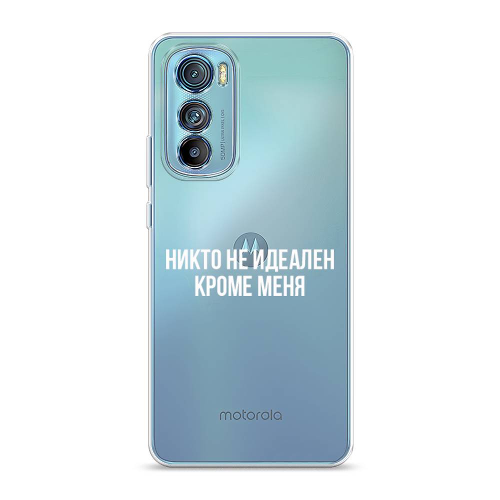 

Чехол Awog на Motorola Edge 30 "Никто не идеален кроме меня"