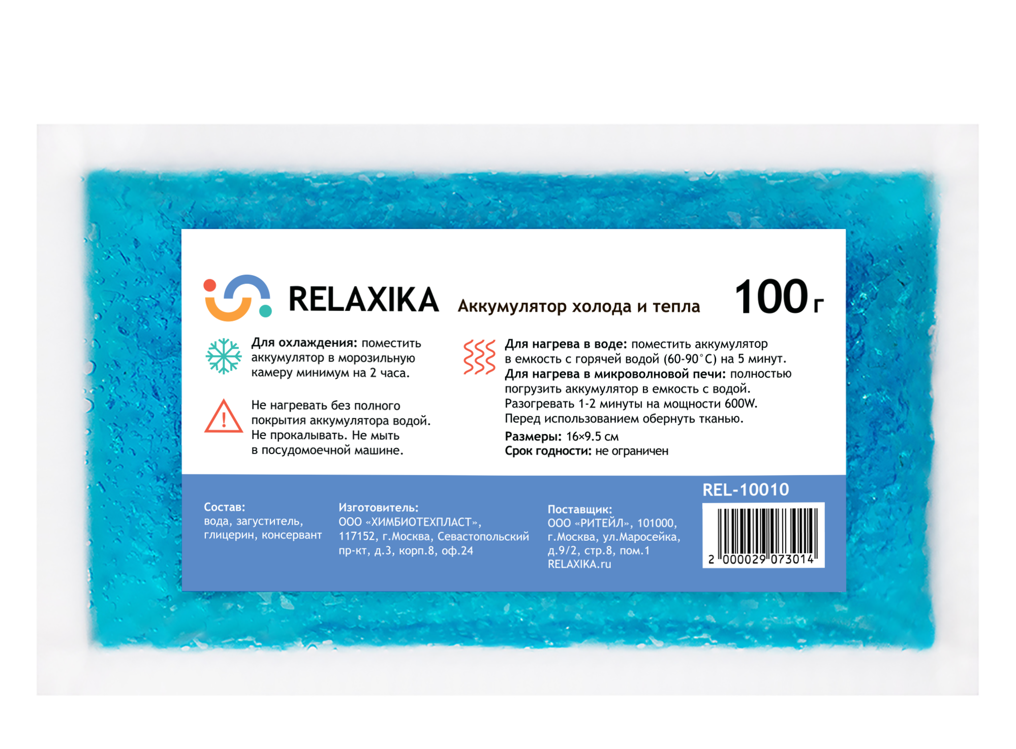 Аккумулятор холода и тепла Relaxika REL-10010 100 г