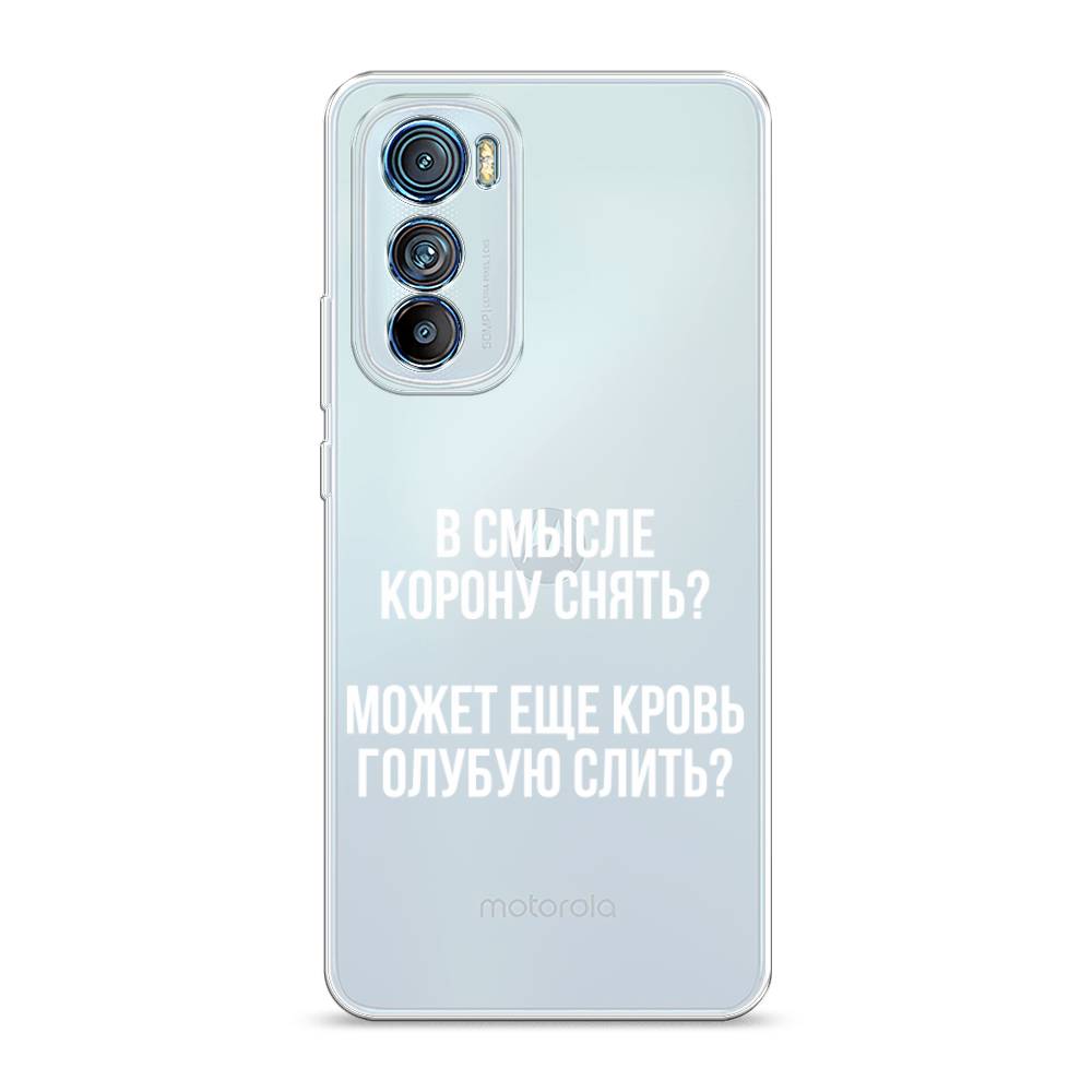 

Чехол силиконовый Awog "Королевская кровь" для Motorola Edge 30, Разноцветный