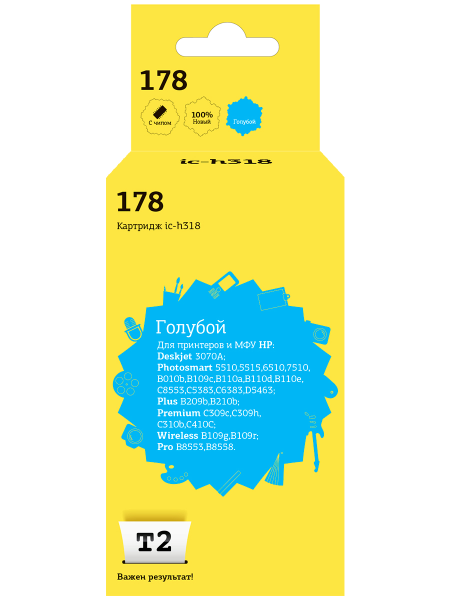 Струйный картридж T2 IC-H318 (CB318HE/178/CB318) для принтеров HP, голубой