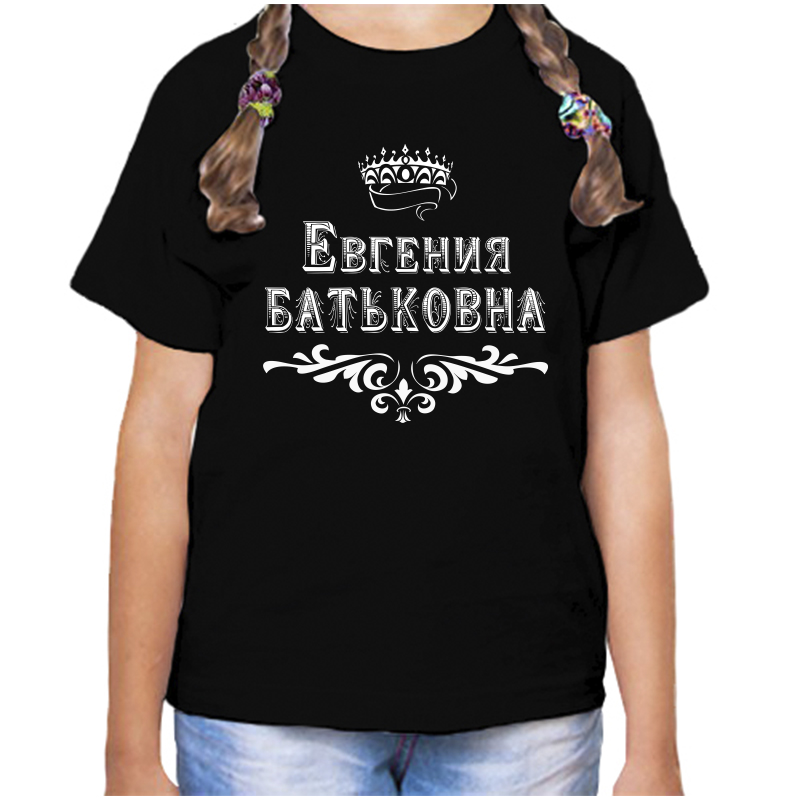 

Футболка девочке черная 28 р-р евгения батьковна, Черный, fdd_Evgeniya_Batkovna