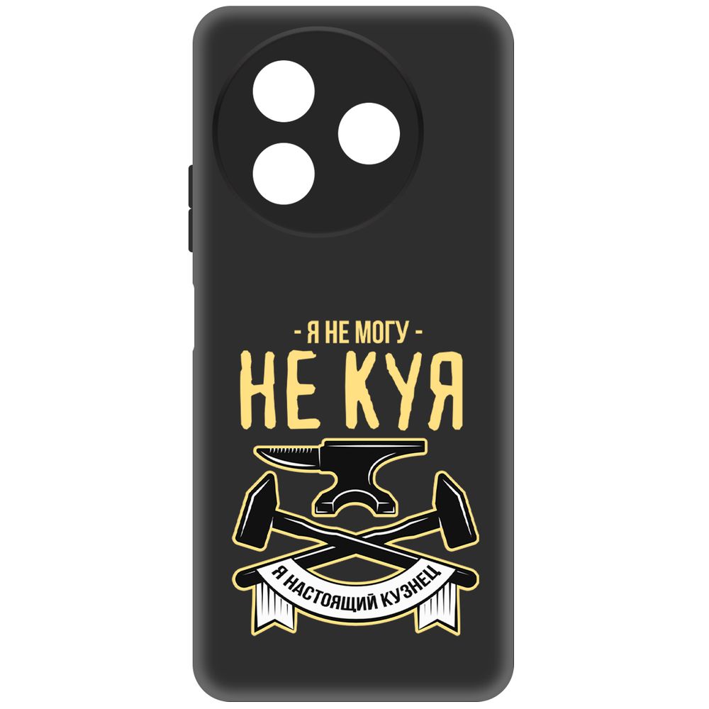 

Чехол-накладка Krutoff Soft Case Не могу не куя для ITEL S24 черный