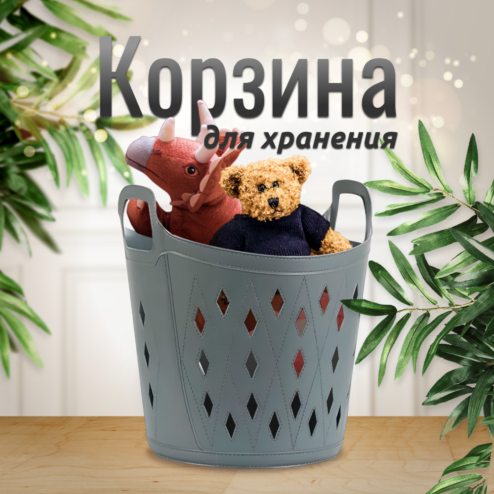 

Корзина для хранения Homium, пластиковая, серая, 40л, PVH