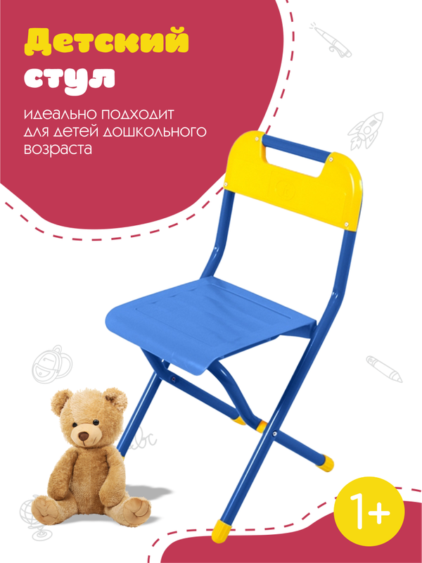 

Детский стул Дэми ССД02/синий, складной, для детей от 1 до 6 лет, СД ДЭМИ