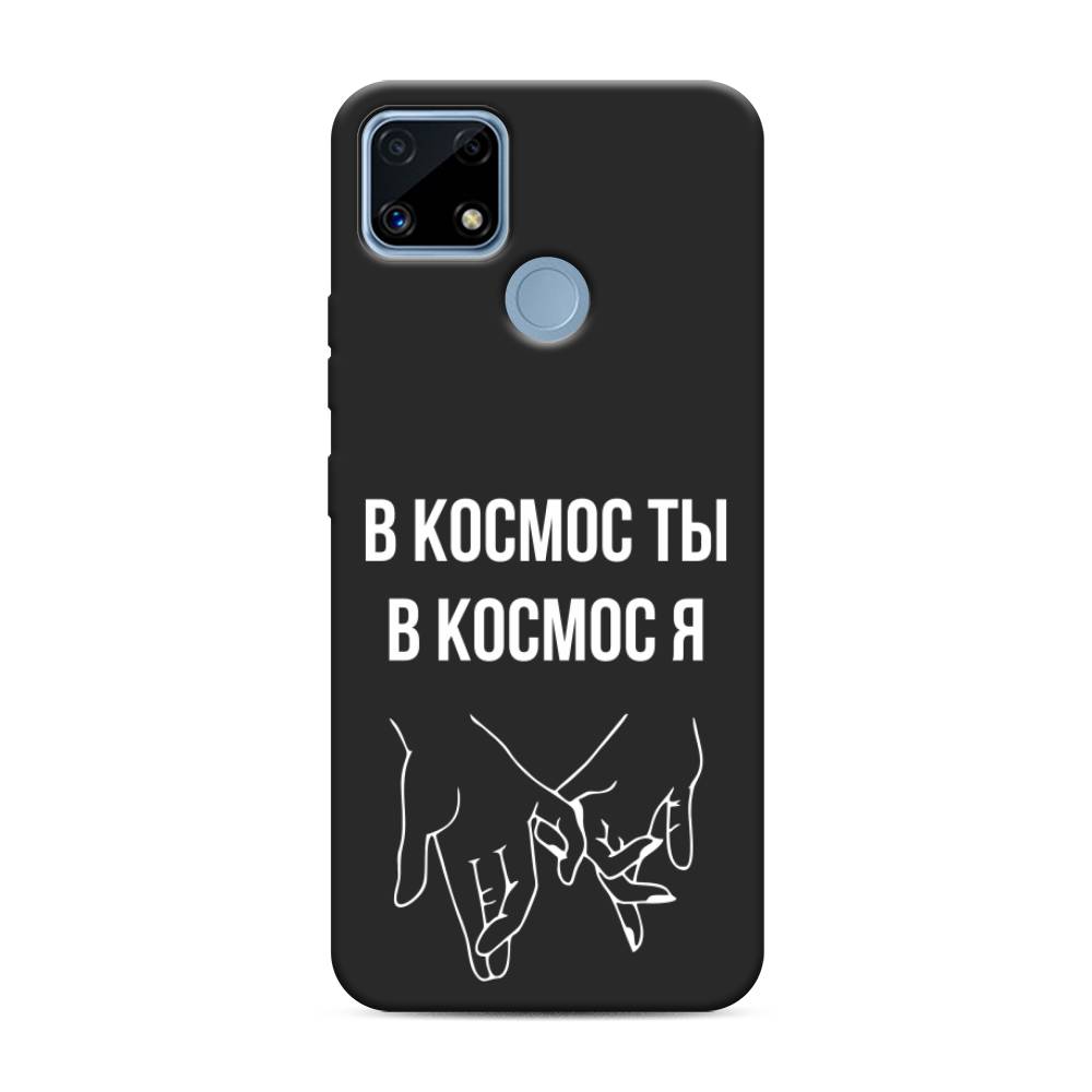 

Чехол Awog на Realme C25/C25s "В космос ты В космос я", Разноцветный, 256952-1