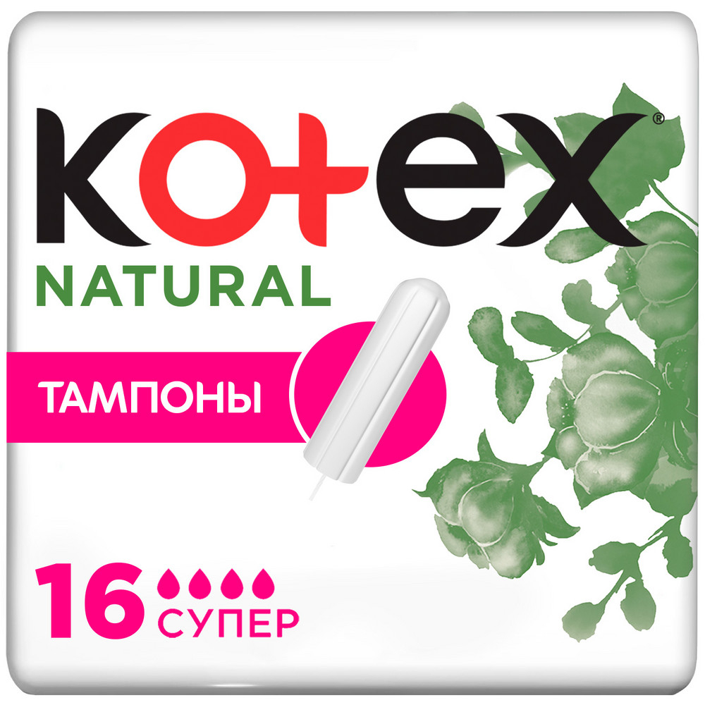 Тампоны Kotex Natural Супер 16шт. тампоны женские just me супер без аппликатора 16