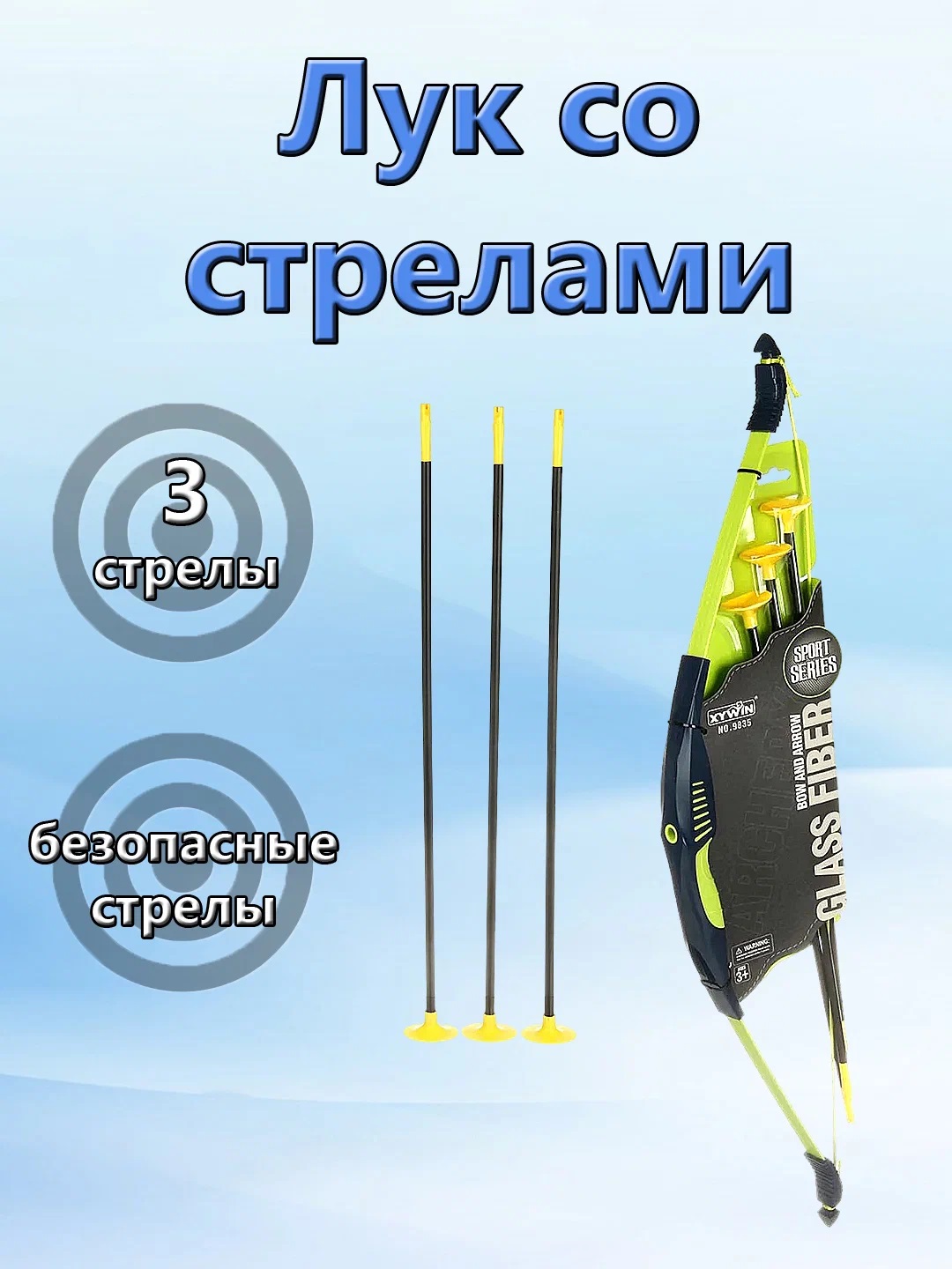 

Лук со стрелами на присоске зеленый
