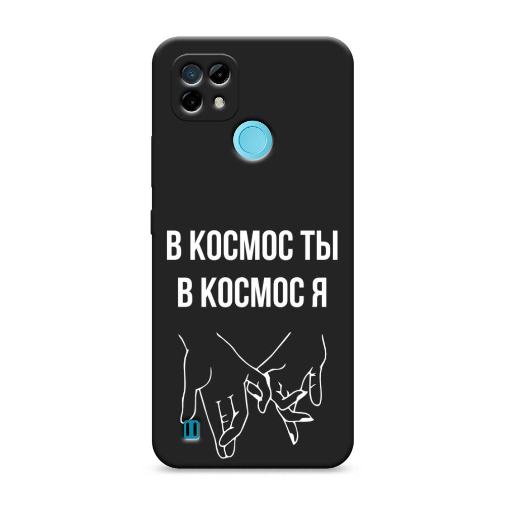 фото Матовый силиконовый чехол "в космос ты в космос я" на realme c21 awog